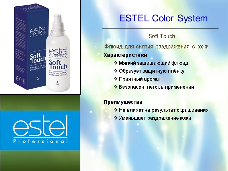 ESTEL Color System Soft Touch  Флюид для снятия раздражения с кожи  
